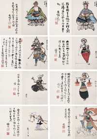 程十发  《孔雀公主》人物册 册页（八开）